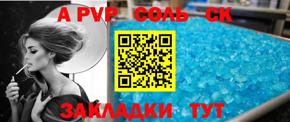 Alpha PVP мука Полевской