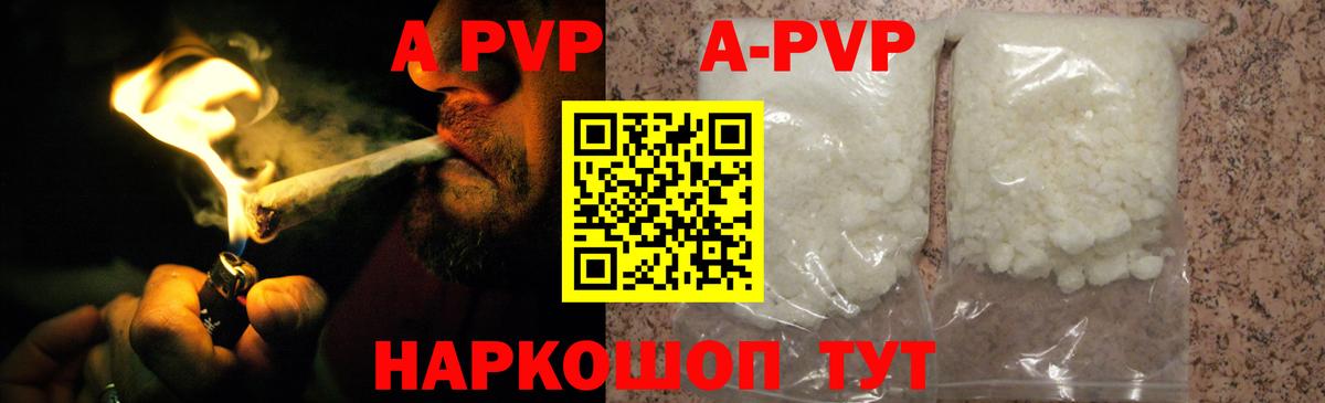 А ПВП СК КРИС  Alpha PVP  Alpha PVP кристаллы  A PVP крисы CK  Полевской  Вход с VPN 