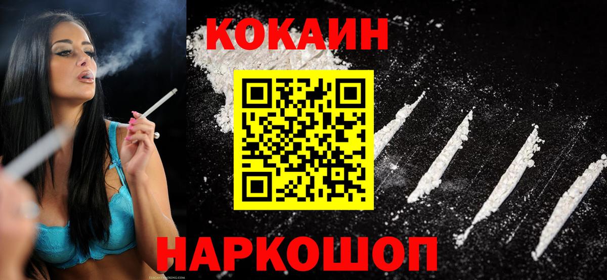 Кокаин Колумбийский Полевской