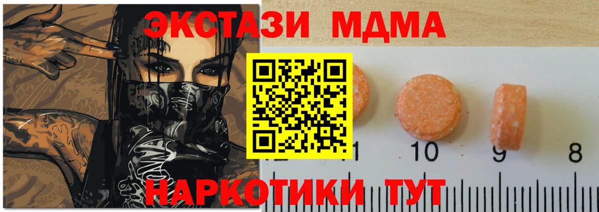 ЭКСТАЗИ таблы  магазин продажи   ЭКСТАЗИ  Полевской  Вход с VPN 