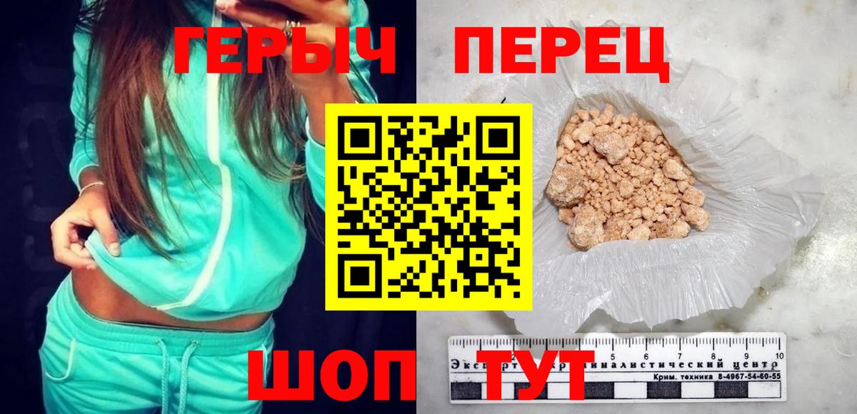 ГЕРОИН гречка  Вход с VPN  Полевской 