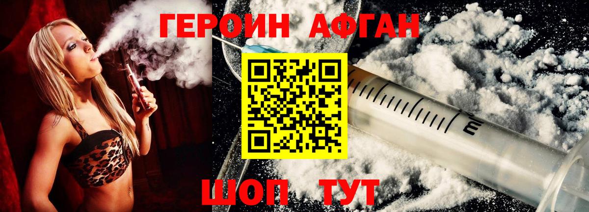 ГЕРОИН белый Полевской