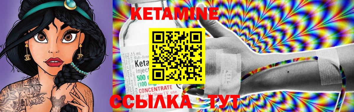 Кетамин VHQ Полевской