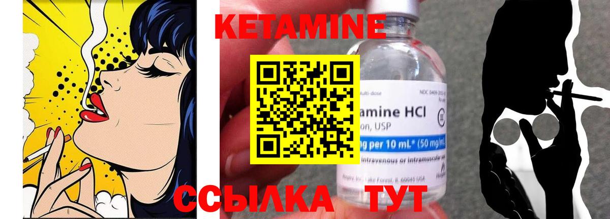 MEGA маркетплейс  darknet какой сайт  Вход с VPN  Полевской  Кетамин VHQ 