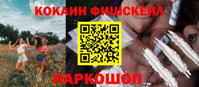 COCAINE Ижевск