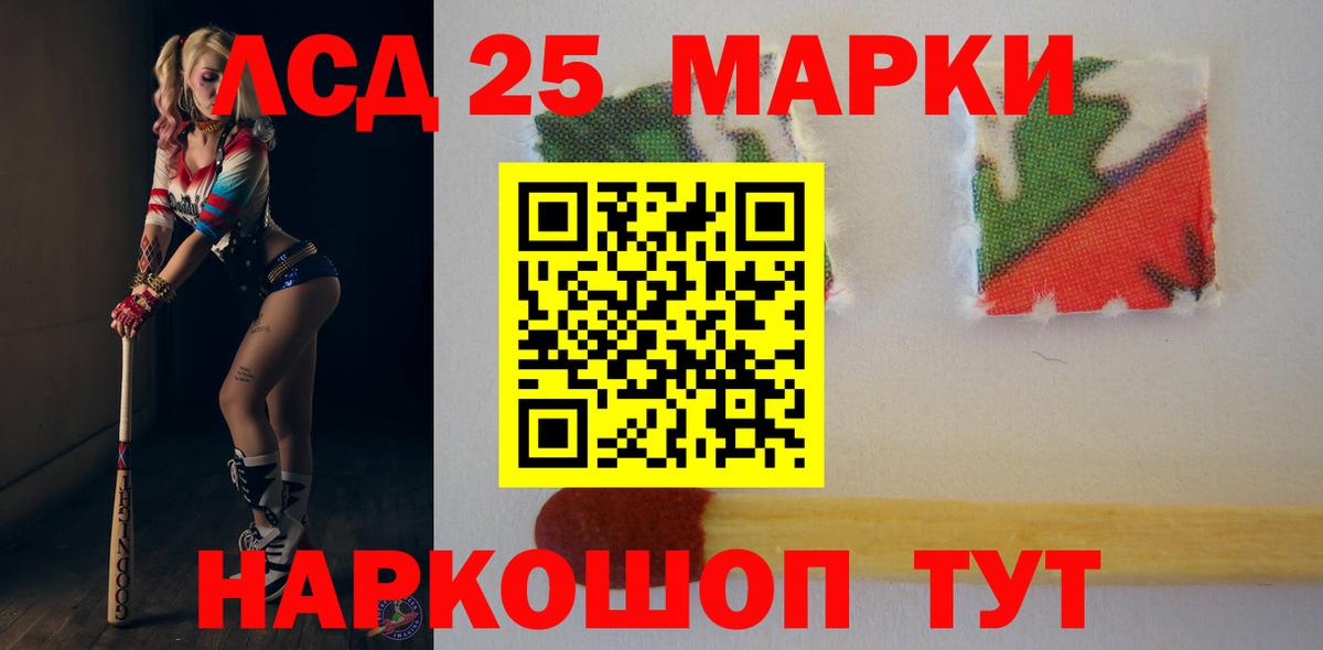 LSD-25 экстази кислота  Лсд 25 экстази  мега зеркало  Полевской  Вход с VPN  LSD-25 экстази ecstasy 