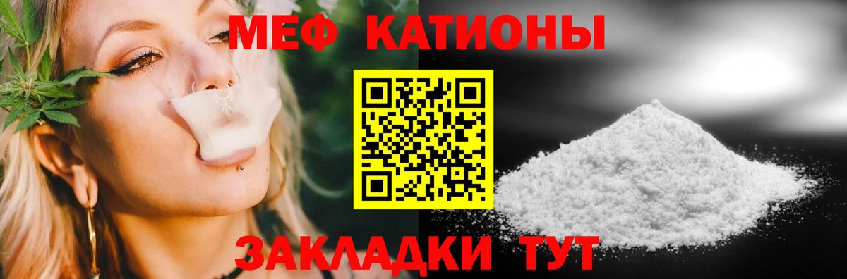 Меф кристаллы Полевской
