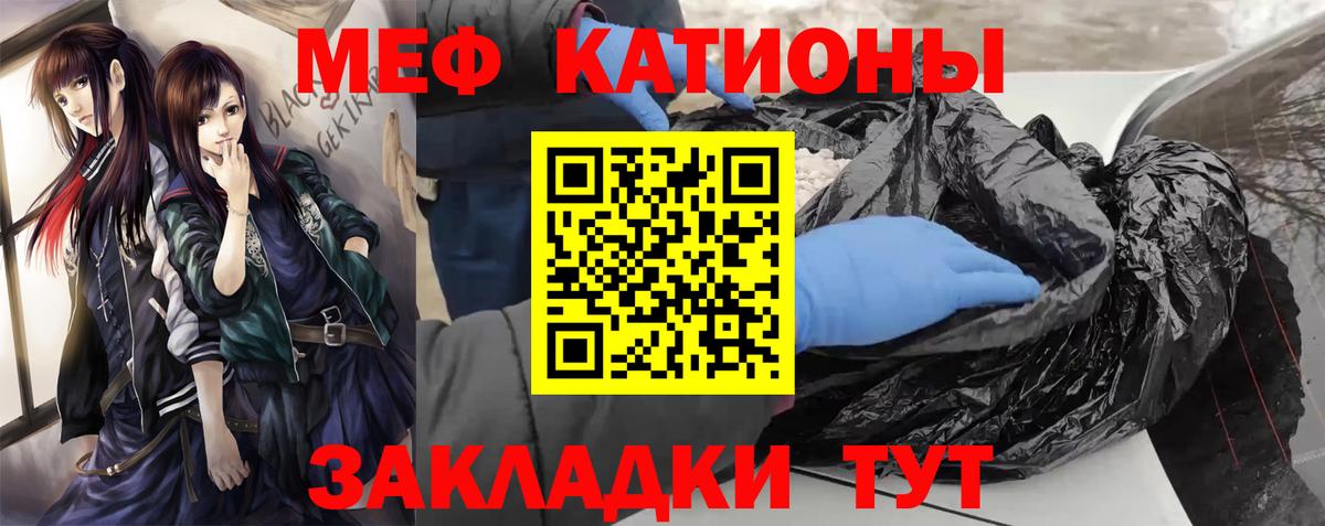 Мефедрон mephedrone  Вход с VPN  Меф  Полевской  Меф мяу мяу 