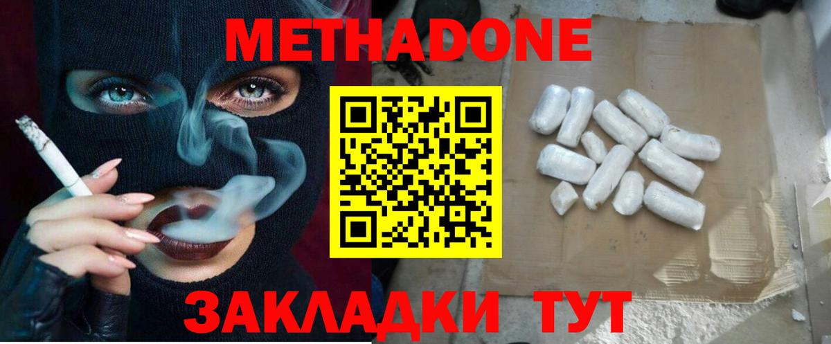 Полевской  OMG ссылки  Вход с VPN  Метадон кристалл  Метадон мёд 
