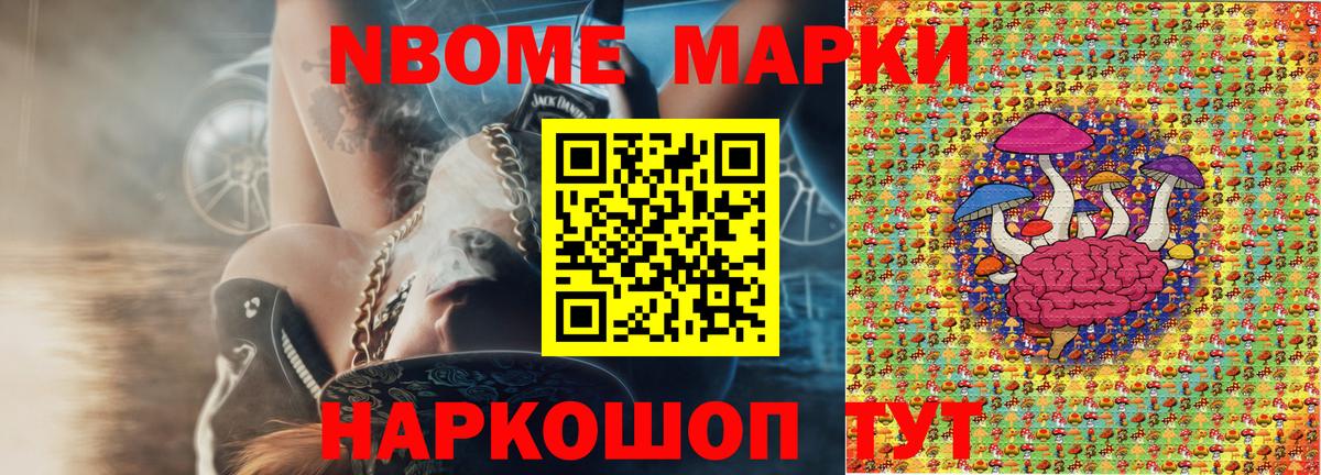 Марки 25I-NBOMe 1,5мг Полевской