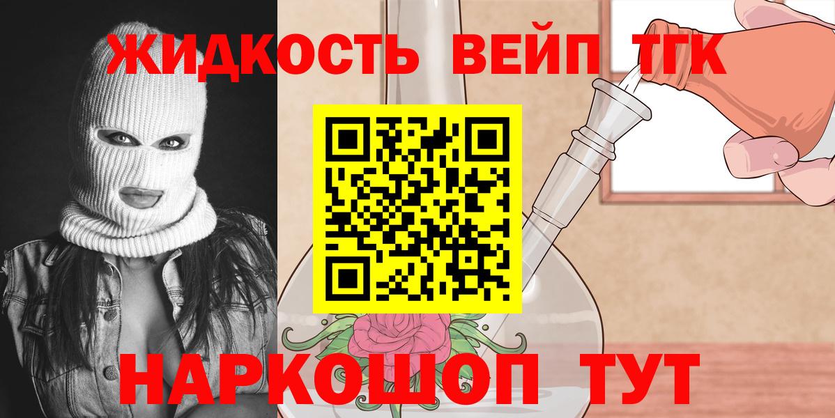 ТГК THC oil  ТГК Wax  Вход с VPN  Полевской 